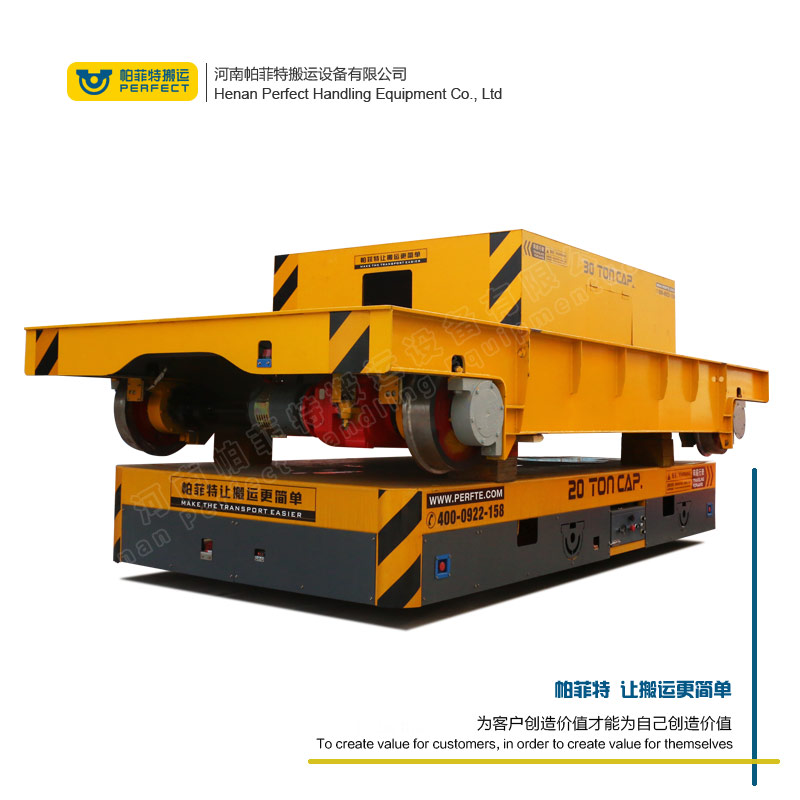 10噸低壓軌道電動(dòng)平車(chē)